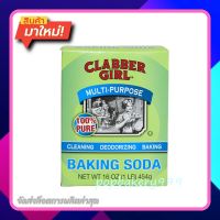 CLABBER GIRL BAKING SODA 16 oz. 1 ขวด ส่วนผสม ขนม เบเกอรี่ อาหาร