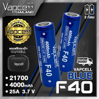 (2ก้อน) ถ่านชาร์จ Vapcell 21700 F40 4000mah 25A/40A (Vapcell Thailand)