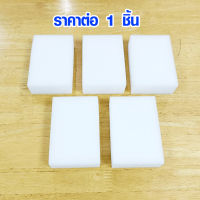 ฟองน้ำมหัศจรรย์ ฟองน้ำอเนกประสงค์ ฟองน้ำ ผลิตจากวัสดุพิเศษชนิด Nano-micro melamine ปลอดภัย ไร้สารเคมีตกค้าง WH2