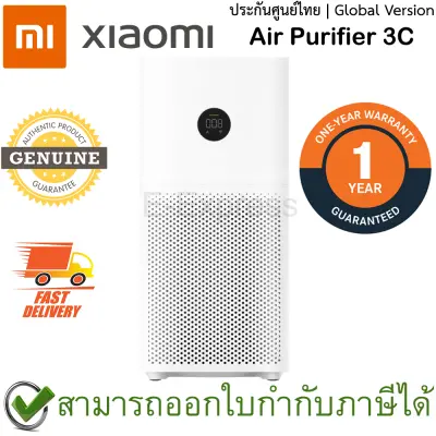 Xiaomi Mi Air Purifier 3C เครื่องฟอกอากาศ ของแท้ ประกันศูนย์ไทย 1ปี (Global Version)