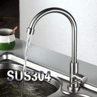 ก๊อกน้ำ ก๊อกน้ำอ่างสแตนเลส ก๊อกน้ำซิงค์ แบบตั้ง ก๊อกซิงค์ อ่างล้างจาน สแตนเลส 304 faucet( หลากหลายแบบ )