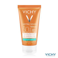 VICHY Ideal Capital Soleil Dry Touch SPF 50 PA++++ 50 ml. สำหรับผู้ที่มีผิวมัน