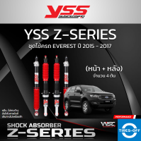 ชุดโช้ค YSS Z-SERIES สำหรับ FORD EVEREST รุ่นปี 2015 - 2017 ของใหม่ มือหนึ่ง มีรับประกัน 2 ปี โช้ค รถยนต์ YSS Z SERIES EVEREST (คู่หน้า+คู่หลัง) จำนวน 1 ชุด