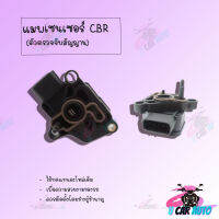 แมพเซนเซอร์ CBR PCX และWAVE110I (ตัวตรวจจับสัญญาน) อย่างดี!!!  พร้อมส่ง