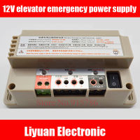 Elevator emergency power supply 12V battery dedicated lighting five-way radio RKP220 elevator accessories