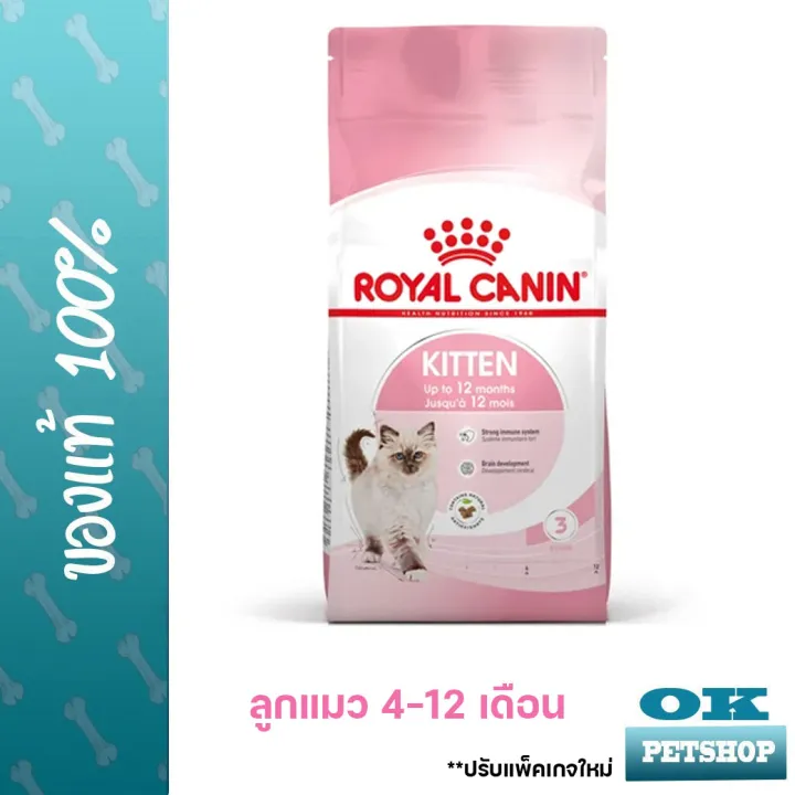 exp-10-24-royal-canin-kitten-cat-10-kg-อาหารสำหรับลูกแมว-4-12-เดือน-ขนาดบรรจุ-10-kg