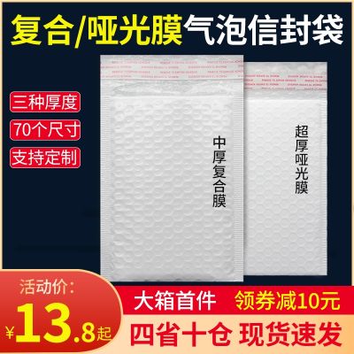 ♟◑ Pearlescent film bag shockproof and shatterproof foam clothes thickened express packaging customized
