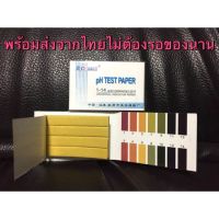 โปรโมชั่น++ กระดาษลิตมัส กระดาษวัดค่า pH กระดาษลิตมัสสีเหลือง pH test paper กระดาษวัดกรดด่าง วัดค่ากรดด่าง universal indicator paper ราคาถูก เครื่องวัดไฟฟ้า เครื่องวัดกระแสไฟฟ้า ไฟฟ้า  เครื่องมือช่าง