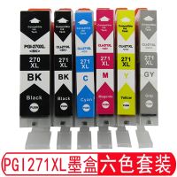 Suitable for Canon PGI-270XL CLI-271 MG5722/6820/6821/6822/5720 ink cartridge North American machine TS5020/6020/8020/9020 ink cartridge multi-function printing