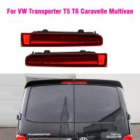 3Rd ไฟเบรกตัวที่สามติดผนังสูง LED สำหรับรถขนย้าย T6 T5 Caravelle Multivan 7E0945097