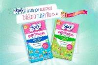 SOFY Soft Tampon ผ้าอนามัยแบบสอด แบบกลางวัน แบบกลางคืน [2429]