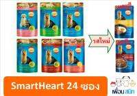 SmartHeart Pouch (130 กรัม x24ซอง)