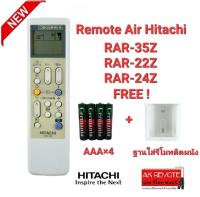 ฟรีถ่าน+ฐานรีโมท รีโมทแอร์ Hitachi RAR-35Z RAR-22Z RAR-24Z ปุ่มตรงทรงเหมือนใช้ได้เลย