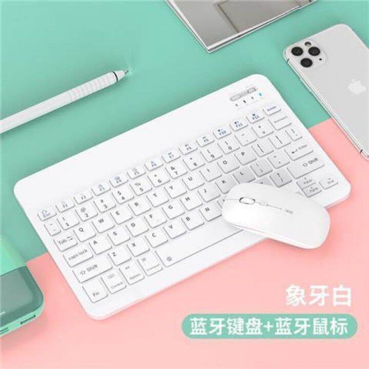 metal set Keyboard iPad flat panel Bluetooth mouse rechargeable