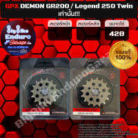 สเตอร์หน้า [ GPX DEMON GR200 / Legend 250 Twin ] JOMTHAI ตราพระอาทิตย์