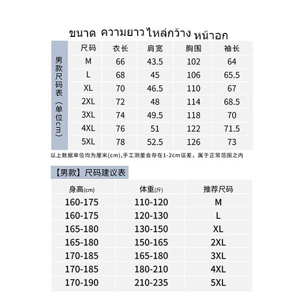 cod-uniqlo-เสื้อแจ็คเก็ตผู้ชาย-เสื้อแจ็คเก็ตกันแดด-ระบายอากาศได้ดี-แห้งเร็ว-เสื้อแจ็คเก็ตกลางแจ้งกันน้ำและรังสียูวีคุณภาพสูง