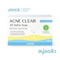 JOICE Acne Clear 3% Sulfur Soap 85g. สบู่ลดสิว สิวที่หลัง อก ก้น