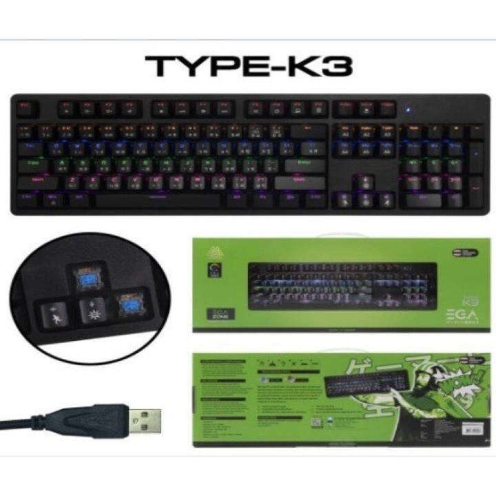 ega-type-k3-rainbow-lighting-fx-outemu-mechanical-gaming-keyboard-คีย์บอร์ดเกมมิ่ง-สีดำ-สีขาว