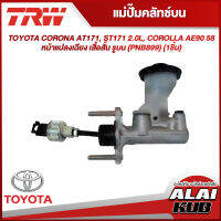 TRW แม่ปั๊มคลัทช์บน TOYOTA CORONA AT171, ST171 2.0L, COROLLA AE90 5/8" หน้าแปลงเฉียง เสื้อสั้น รูบน (PNB899) (1ชิ้น)