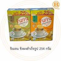 จินเจน ขิงผงสำเร็จรูป 254 กรัม Gingen Instant Ginger Beverage 254 g.