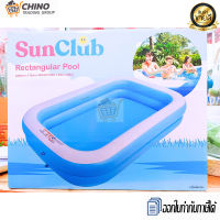 สระน้ำเป่าลม สระน้ำ สระน้ำเด็ก สระน้ำขนาดใหญ่ สระเป่าลม 2.62m. 3.05m. SunClud.