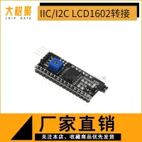 IIC/I2C/Interface LCD1602 Adapter Board Function Library LCD2004 Version PCF8574 Expansion