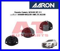 เบ้าโช๊คหน้า Toyota Camry ACV40 07-11 เบอร์สินค้า 48609-06230 SMT.TT.6230 ยี่ห้อ AARON ราคาต่อชิ้น