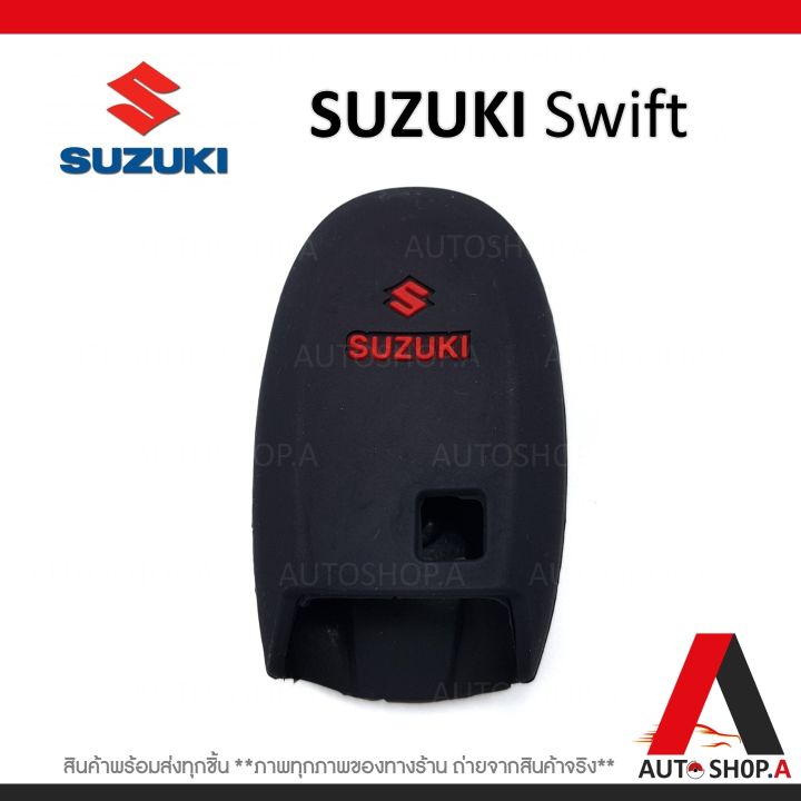 ส่งเร็ว1-2วัน-ซิลิโคนกุญแจ-เคสกุญแจรถ-ปลอกกุญแจ-รถยนต์-suzuki-swift-คุณภาพดีเกรดa-สีดำปุ่มแดง-2ปุ่มกด-by-autoshop-a