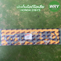 ปะเก็นไอดี ไอเสีย HONDA D16Y5  ประเก็น สำหรับรถ ฮอนด้า