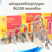 TX HOME กุญแจ BLOSS กุญแจทองเหลือง ขนาด 25M-50L แข็งแรง ทนทาน ล็อคแน่นหนา ลูกกุญแจสามดอก ไม่เป็นสนิม มีแบบสั้น และ แบบยาว สินค้าพร้อมส่งจากไทย