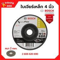 BOSCH ใบเจียร์บาง ใบเจียรสแตนเลส ขนาด 4 นิ้ว x 2 มิล #2 608 620 690