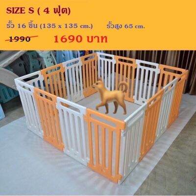 [ส่งฟรี] คอกหมา กรง คอกพลาสติก สุนัข DOG FENCE คอกกั้นสัตว์เลี้ยง คอกหมา คอก ราคาถูก ราคาประหยัด คอกหมาพลาสติก ไม่มีประตู