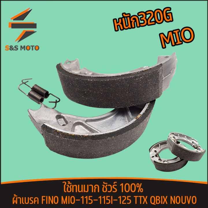 ผ้าเบรค-fino-fino-fi-125-mio-115i-125-ttx-qbix-nouvo-nouvo-mx-nouvo-elegance-gt12-ดั้มเบรค-ผ้าเบรค-ผ้าดั้มเบรค-คุณภาพสูง-หนัก320g