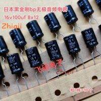 10pcs/30pcs Original new 100UF 16V Japan NIPPON CHEMI-CON capacitor 16V100UF 8*12 SME BP Non-polarity Audio capacitor