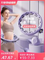 Song Yis same model of smart hula hoop abdominal tightening and weight loss artifact fitness special tool for women to reduce belly and slim waist