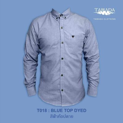 เสื้อเชิ้ตคอปกแขนยาว แบรนด์ TAWADA รุ่น T018-SDL