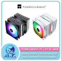 [[รองรับ GLA 1700]] Heatsink CPU Cooler ซิงค์ระบายความร้อน Thermalright Peerless Assassin 120 SE ARGB