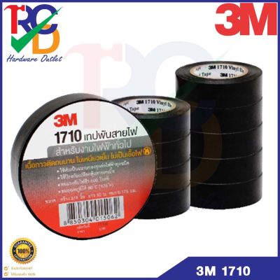 3M 1710 เทปพันสายไฟ 3/4นิ้วx33ฟุต 1710 สีดำ เทปพันสายไฟ 3M 1710 ความยาว 10 เมตร หนา 0.175 มม.