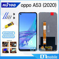 หน้าจอ Lcd oppo A53 (2020) หน้าจอoppo จอชุด จอ+ทัช Lcd Display Touch For ออปโป้ A53