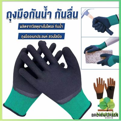 Veevio ถุงมือผ้าเคลือบยาง กันบาด กันหนาม กันลื่น ถุงมือทำสวน ถุงมือช่าง Rubber gloves