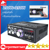 (ข้อเสนอพิเศษ) 800W แอมป์จิ๋วแรงๆ เพาว์เวอร์แอม์ แอมป์จิ๋ว สเตอริโอ ครื่องขยายเสียงบลูทู แอมป์จิ๋ว แอมป์ ขยาย เสียง Bluetooth-ใช้งานร่วมกับสเตอริโอ Mini Amplificador AC220V/ DC12V เครื่องขยายเสียง FM SD HIFI 2CH AMP เครื่องเล่นเพลงสำหรับรถ