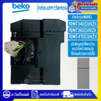 เบโค-กล่องแผงสตาร์ทคอมตู้เย็น-BEKO/เบโค รุ่น RDNT340I50VZX/RDNT360I50VZXอะไหล่แท้/บอร์ดสตาร์คอมตู้เย็น-BEKO/เบโค*อะไหล่แท้