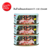 TUNA BIG FLAKES IN BRINE WITH VEGETABLE BROTH (GOLDEN PRIZE BRAND) Pack 3 ปลาทูน่าชิ้นใหญ่ในน้ำเกลือ ผสมซุปผัก แพ็ค 3