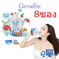 ส่งฟรี !! กีฟฟารีน ซี มิน ดริ๊งค์ Giffarine Sea Min Drink  8 ซอง