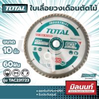 Total รุ่น TAC231723 ใบเลื่อยวงเดือนตัดไม้ ขนาด 10 inch x 60T