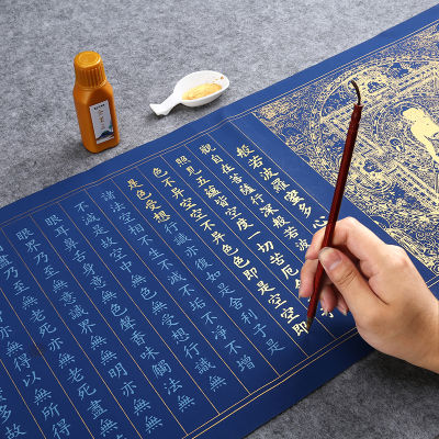สมุดลอกหัวใจพระสูตรเพชรพระสูตรที่เขียนด้วยลายมือพระคัมภีร์พุทธ Ouyang Xun ขนาดเล็กปกติสคริปต์แปรงสมุดลอกเค้าร่างในทอง