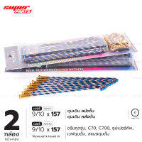 (2 กล่อง เบอร์ 9x157) ซี่ลวด YOKO ROLL สีเงิน-ไทเท เวฟ,ดรีม,สแมช ดุมดั้ม วงล้อ 17 นิ้ว