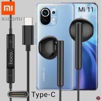 หูฟัง สมอลทอล์ค Xiaomi Type-C เสี่ยวมี่ Mi 11 ตรงรุ่น ไทป์ซี เบสหนัก เสียงดี รูปทรงเรเดียน รับสาย เล่น-หยุดเพลง เพิ่ม-ลดระดับเสียง 1.2m