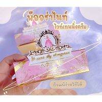 ครีมพีออร่าไนท์(P aura night whitening)แพคเกตใหม่