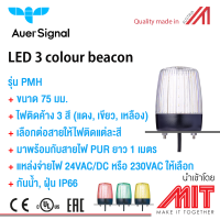 LED Visual signalling (steady / 3 Color) / ไฟสัญญาณ เลนส์ใส แบบไฟติดค้าง เปลี่ยนได้ 3 สีในตัวเดียว  - AUER (Made in Austria)